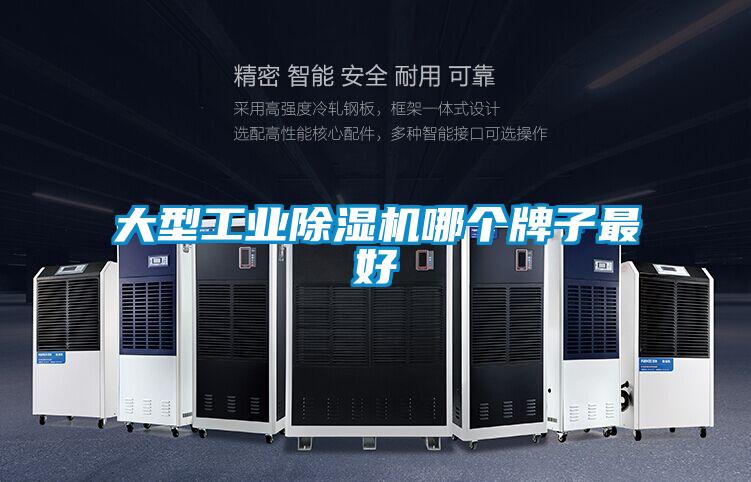 大型工业香蕉福利视频机哪个牌子最好