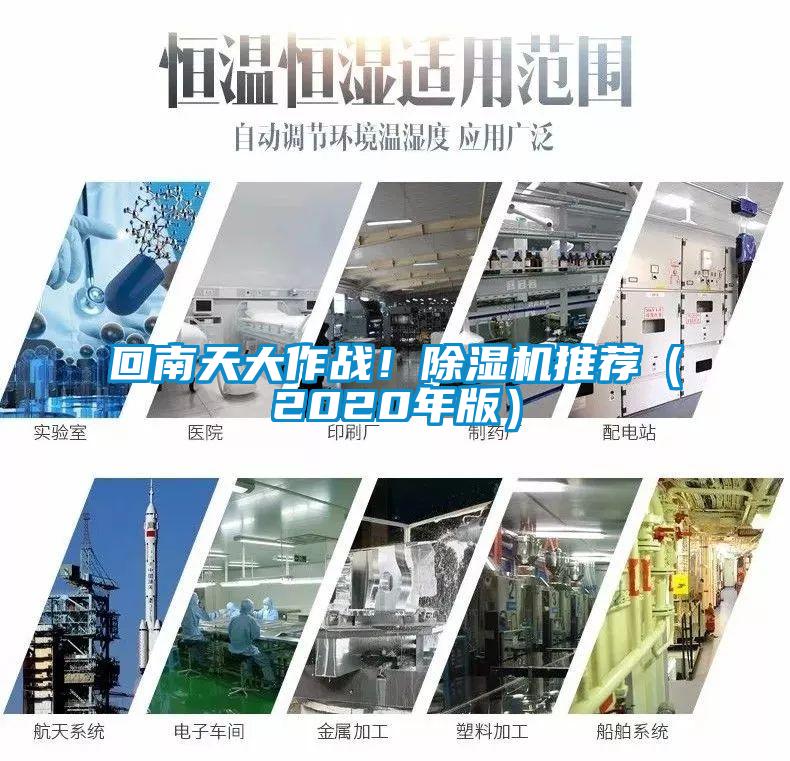 回南天大作战！香蕉福利视频机推荐（2020年版）
