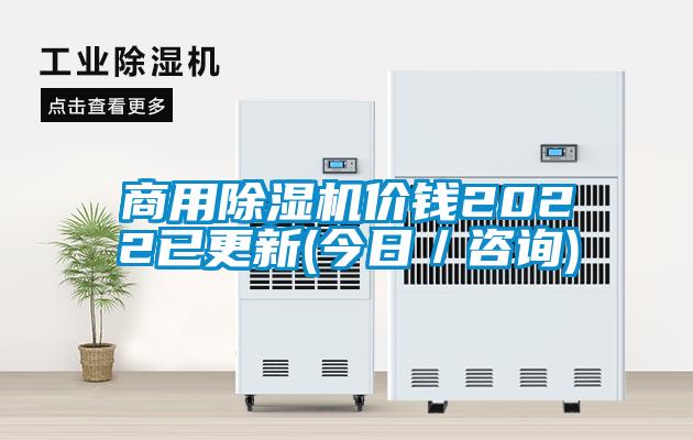 商用香蕉福利视频机价钱2022已更新(今日／咨询)