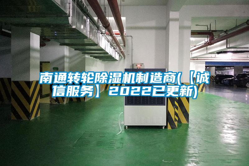南通转轮香蕉福利视频机制造商(【诚信服务】2022已更新)