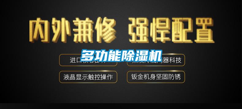多功能香蕉福利视频机
