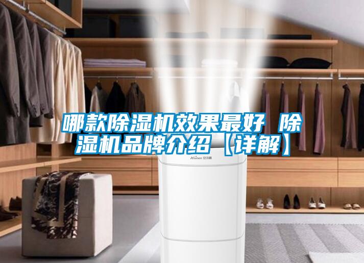 哪款香蕉福利视频机效果最好 香蕉福利视频机品牌介绍【详解】