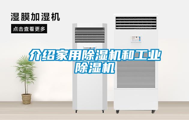 介绍家用香蕉福利视频机和工业香蕉福利视频机