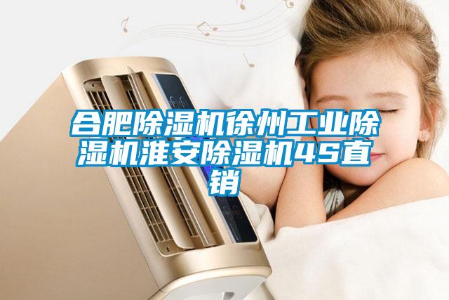 合肥香蕉福利视频机徐州工业香蕉福利视频机淮安香蕉福利视频机4S直销