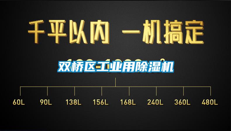 双桥区工业用香蕉福利视频机
