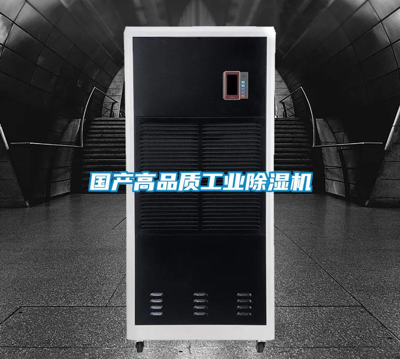 国产高品质工业香蕉福利视频机