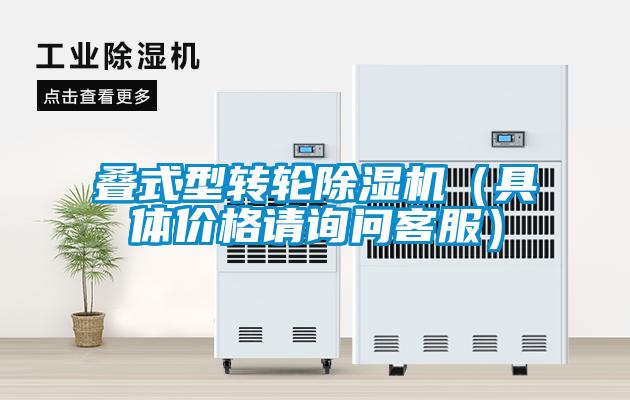 叠式型转轮香蕉福利视频机（具体价格请询问客服）