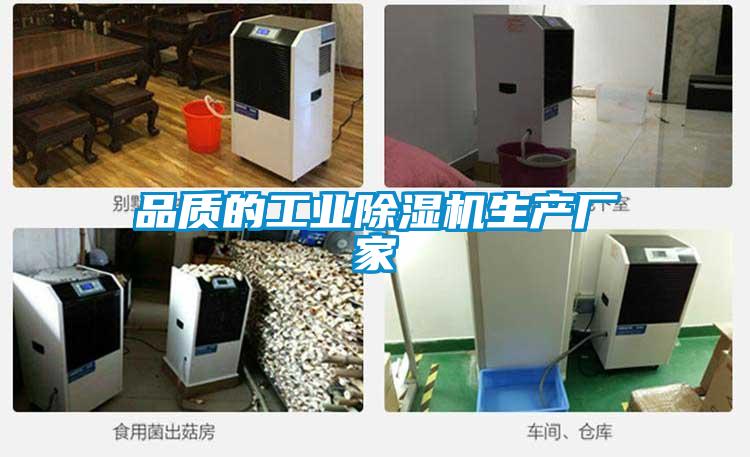 品质的工业香蕉福利视频机生产厂家