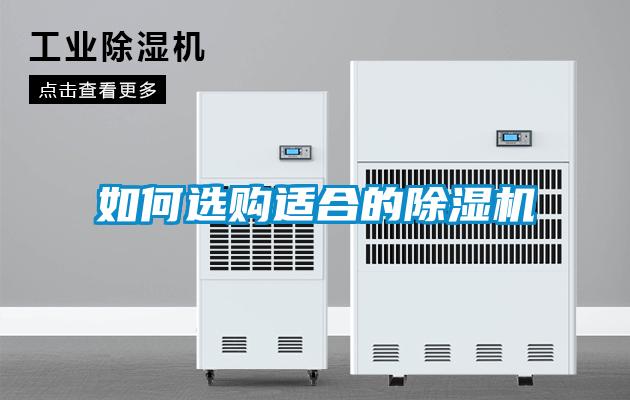 如何选购适合的香蕉福利视频机