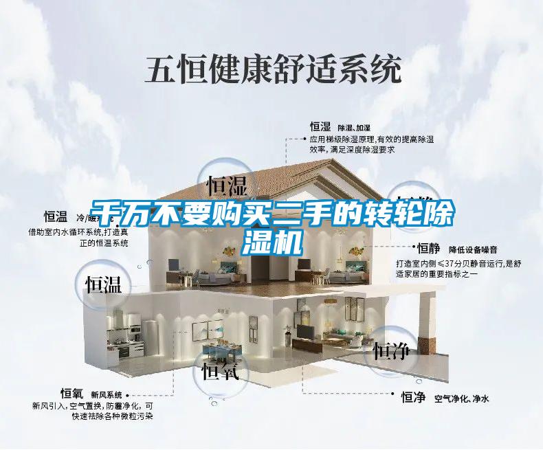 千万不要购买二手的转轮香蕉福利视频机