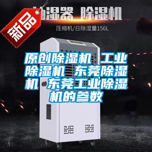 原创香蕉福利视频机 工业香蕉福利视频机 东莞香蕉福利视频机 东莞工业香蕉福利视频机的参数