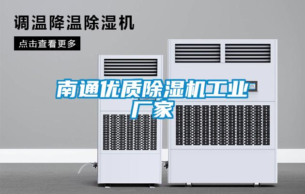 南通优质香蕉福利视频机工业厂家