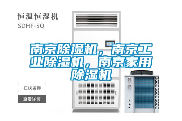 南京香蕉福利视频机，南京工业香蕉福利视频机，南京家用香蕉福利视频机