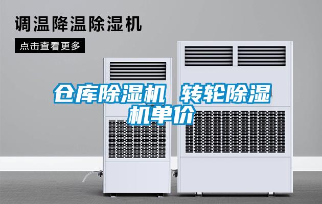 仓库香蕉福利视频机 转轮香蕉福利视频机单价
