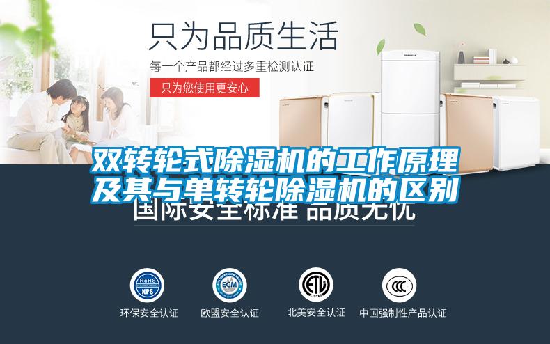 双转轮式香蕉福利视频机的工作原理及其与单转轮香蕉福利视频机的区别
