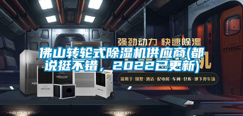 佛山转轮式香蕉福利视频机供应商(都说挺不错，2022已更新)