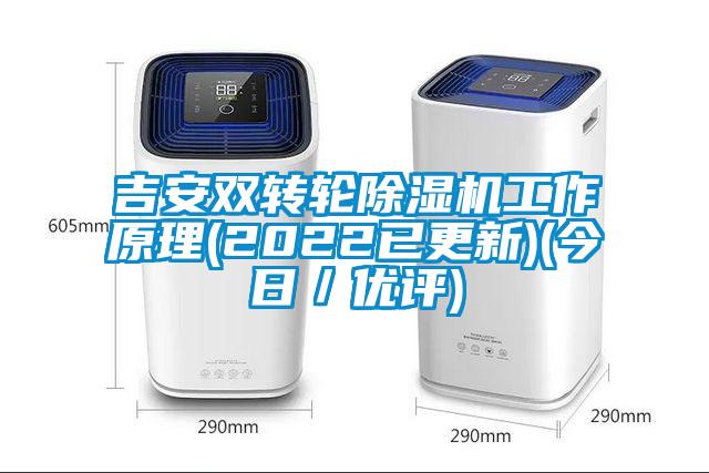吉安双转轮香蕉福利视频机工作原理(2022已更新)(今日／优评)