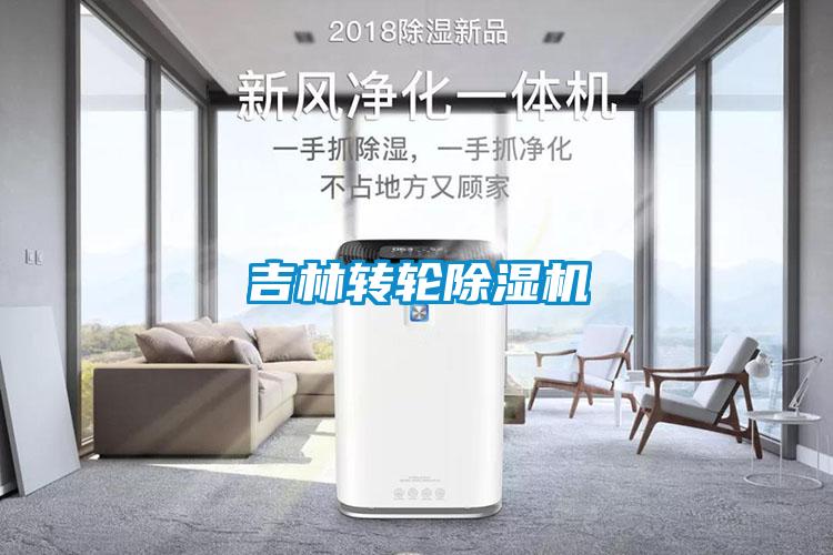 吉林转轮香蕉福利视频机