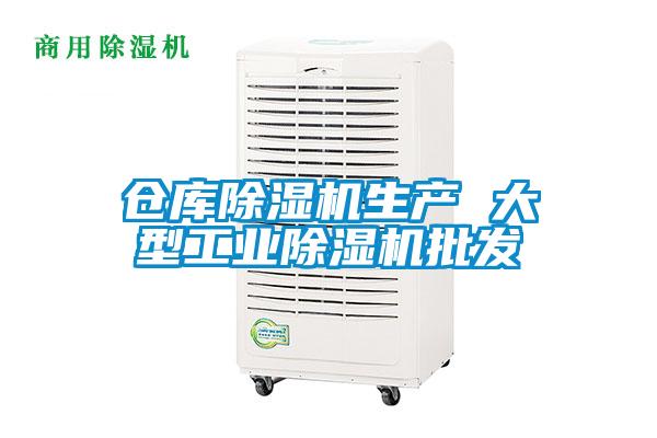 仓库香蕉福利视频机生产 大型工业香蕉福利视频机批发