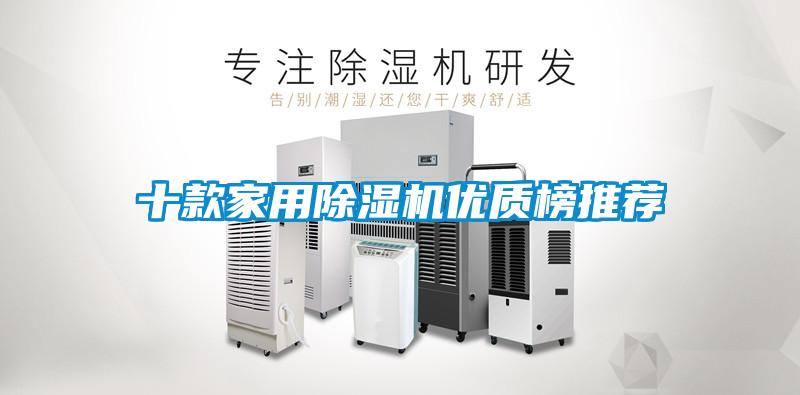 十款家用香蕉福利视频机优质榜推荐