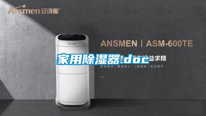 家用香蕉福利视频器.doc