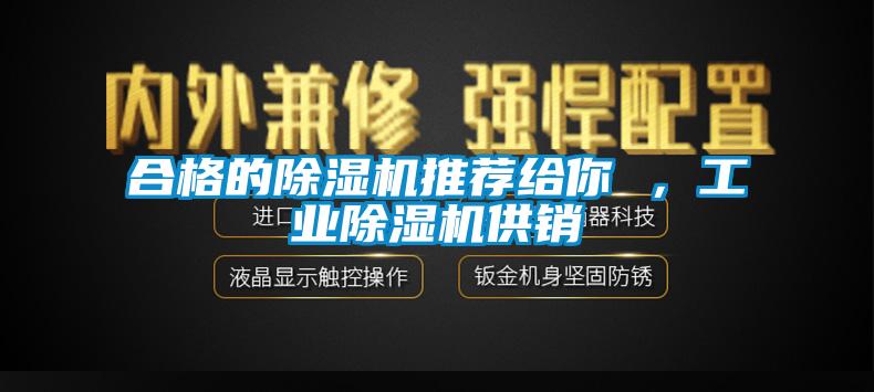 合格的香蕉福利视频机推荐给你 ，工业香蕉福利视频机供销