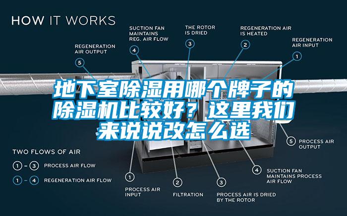地下室香蕉福利视频用哪个牌子的香蕉福利视频机比较好？这里大香蕉官网来说说改怎么选