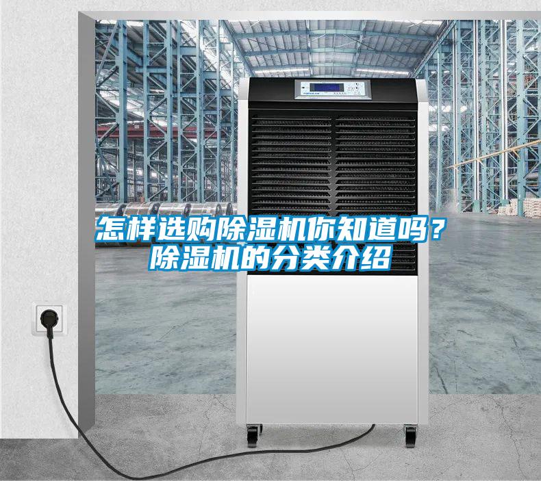 怎样选购香蕉福利视频机你知道吗？香蕉福利视频机的分类介绍