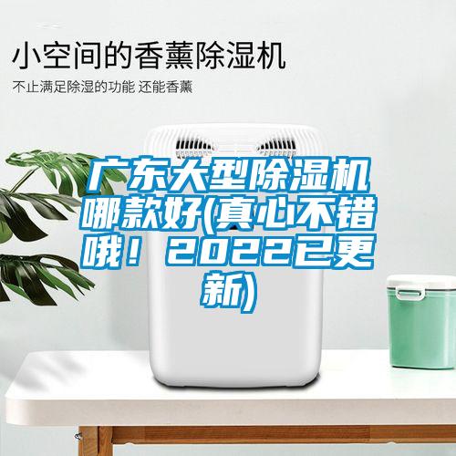 广东大型香蕉福利视频机哪款好(真心不错哦！2022已更新)