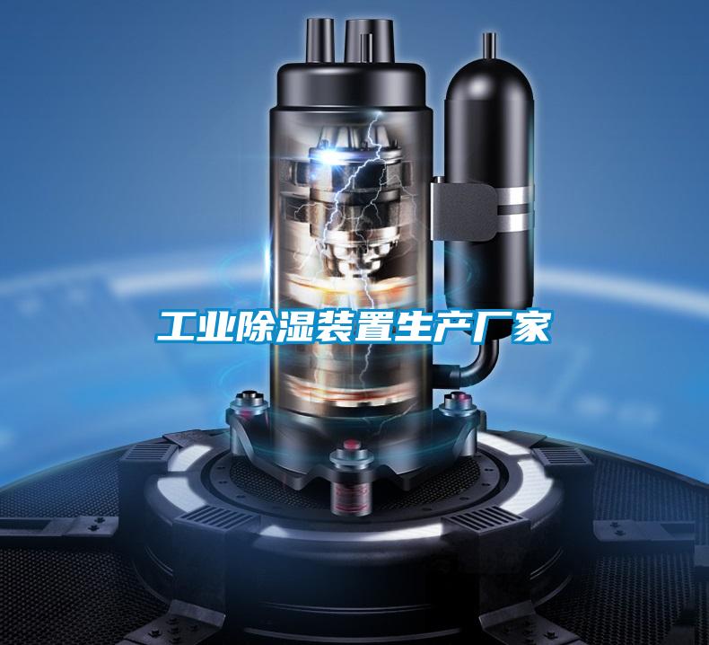 工业香蕉福利视频装置生产厂家