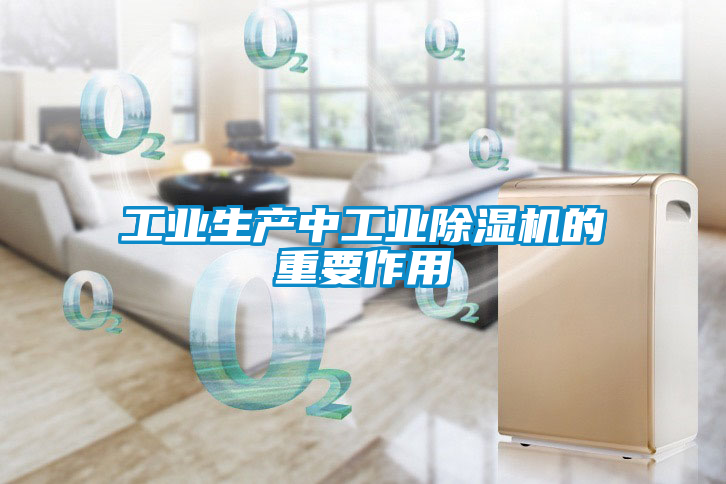 工业生产中工业香蕉福利视频机的重要作用