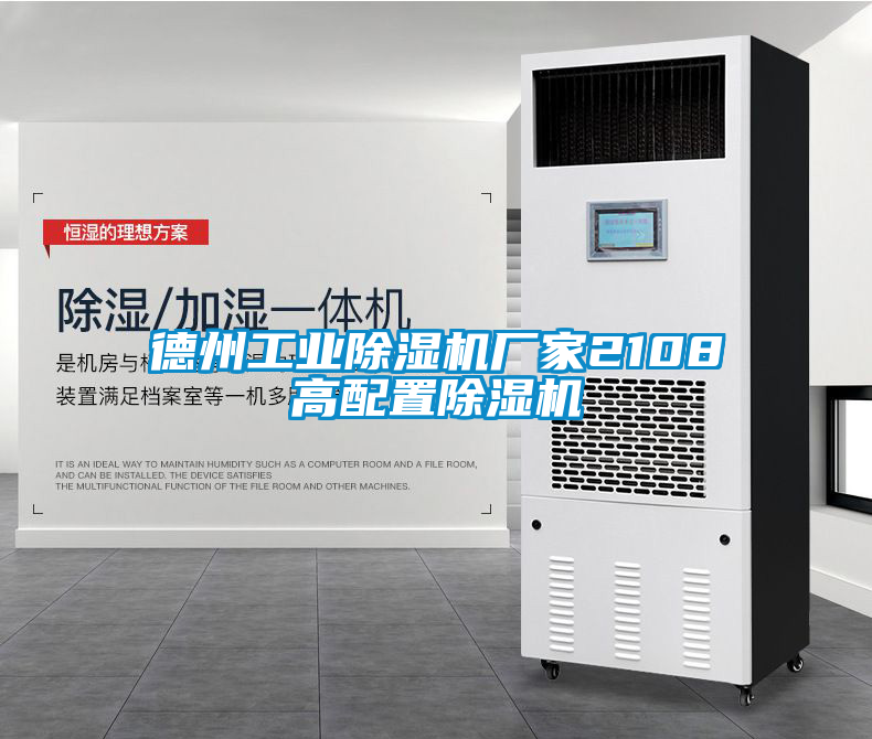 德州工业香蕉福利视频机厂家2108高配置香蕉福利视频机