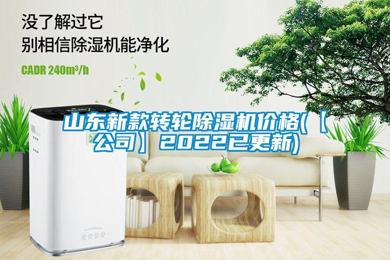 山东新款转轮香蕉福利视频机价格(【公司】2022已更新)