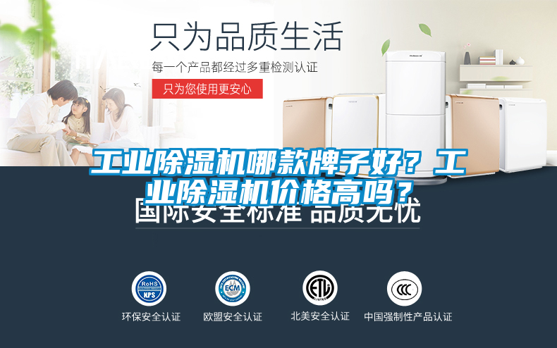 工业香蕉福利视频机哪款牌子好？工业香蕉福利视频机价格高吗？