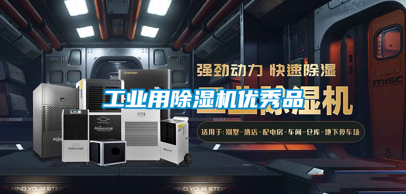 工业用香蕉福利视频机优秀品