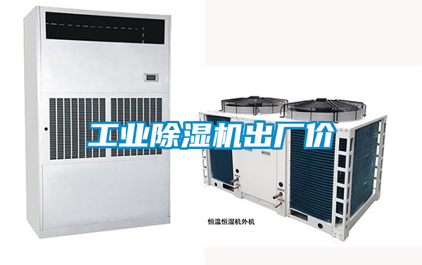 工业香蕉福利视频机出厂价