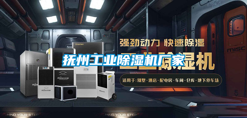 抚州工业香蕉福利视频机厂家