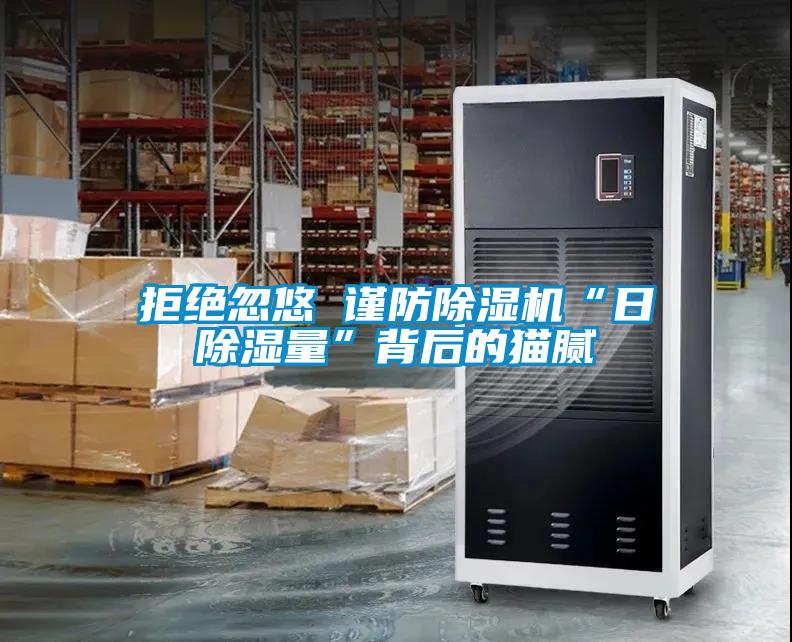 拒绝忽悠 谨防香蕉福利视频机“日香蕉福利视频量”背后的猫腻