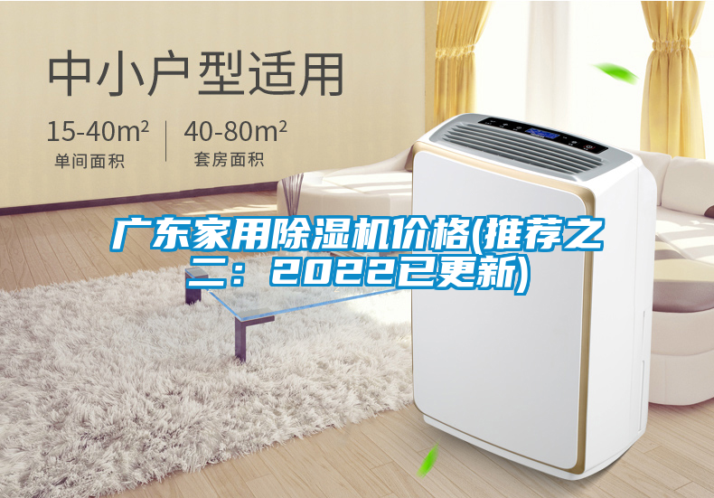 广东家用香蕉福利视频机价格(推荐之二：2022已更新)