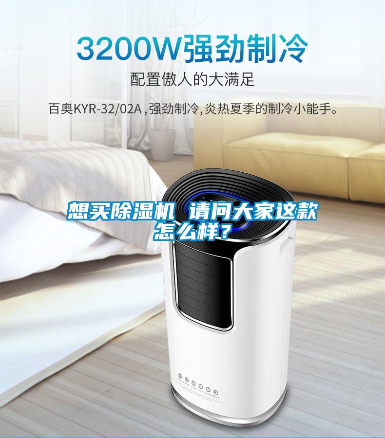 想买香蕉福利视频机 请问大家这款怎么样？