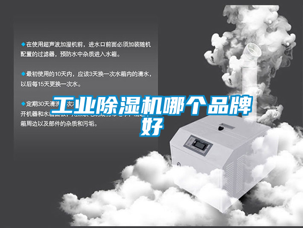 工业香蕉福利视频机哪个品牌好