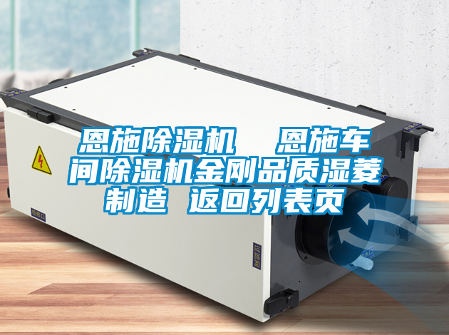 恩施香蕉福利视频机  恩施车间香蕉福利视频机金刚品质湿菱制造 返回列表页