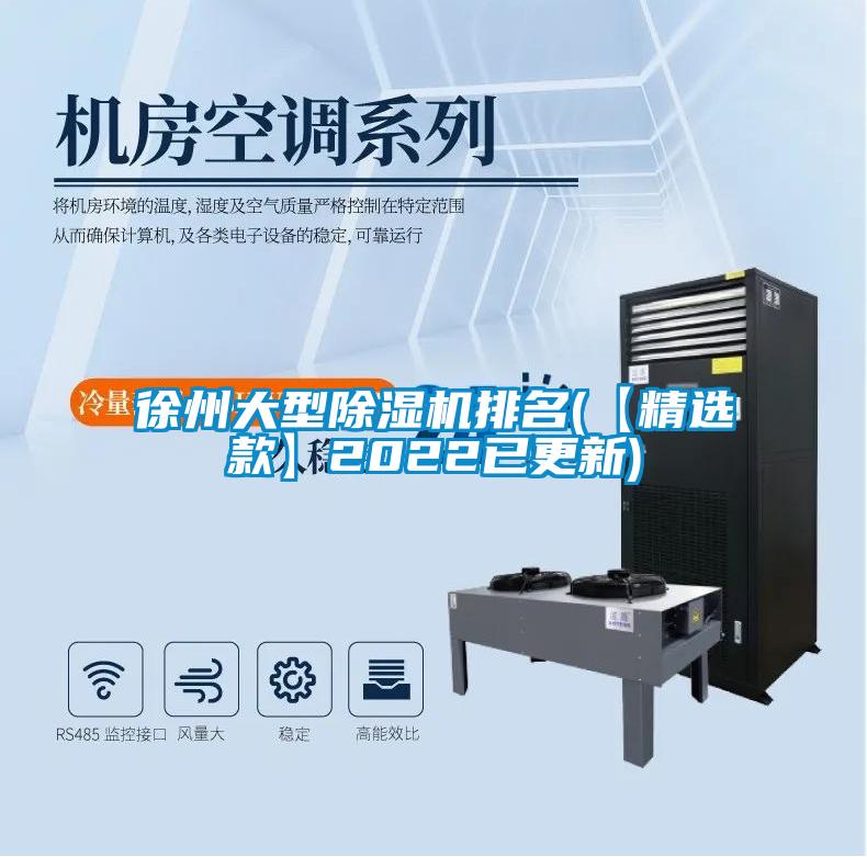 徐州大型香蕉福利视频机排名(【精选款】2022已更新)