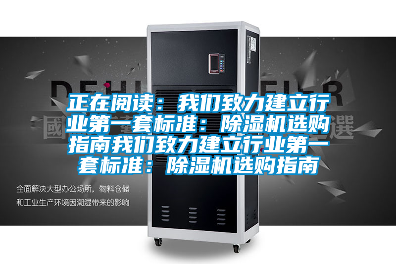 正在阅读：大香蕉官网致力建立行业第一套标准：香蕉福利视频机选购指南大香蕉官网致力建立行业第一套标准：香蕉福利视频机选购指南