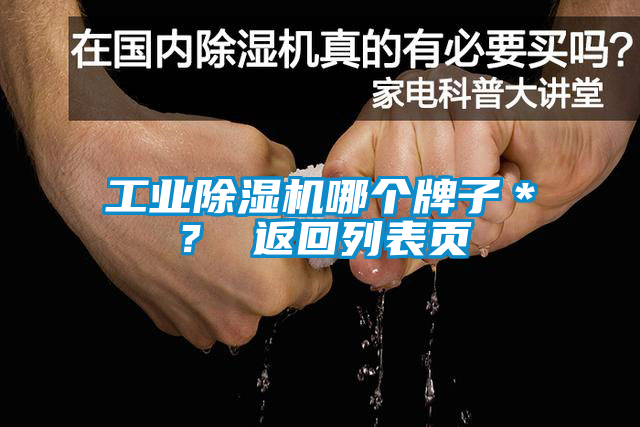 工业香蕉福利视频机哪个牌子＊？ 返回列表页