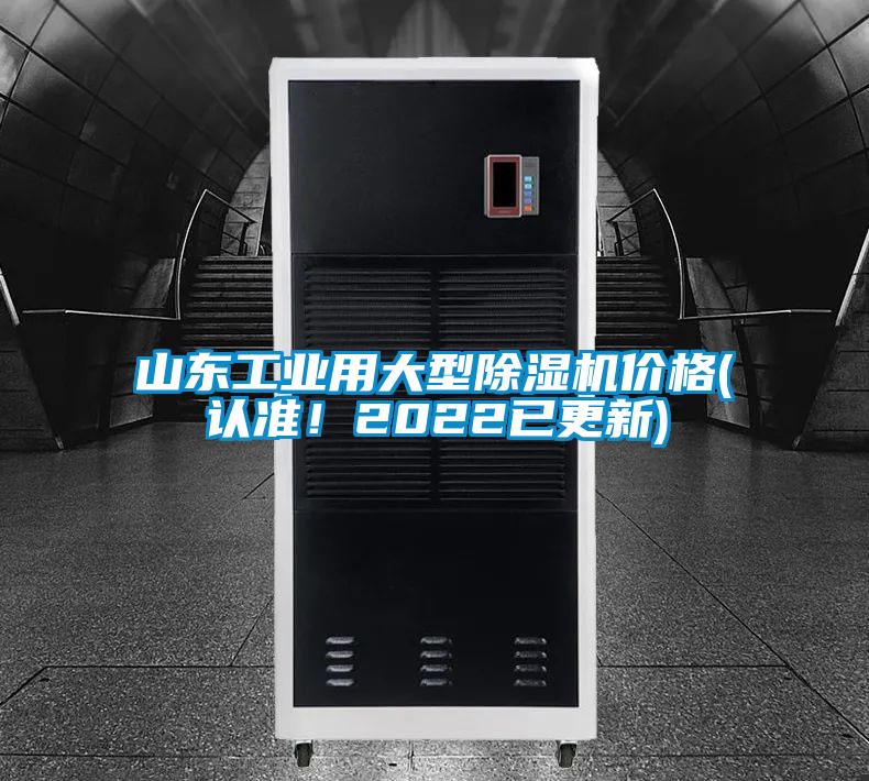 山东工业用大型香蕉福利视频机价格(认准！2022已更新)
