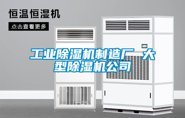 工业香蕉福利视频机制造厂 大型香蕉福利视频机公司