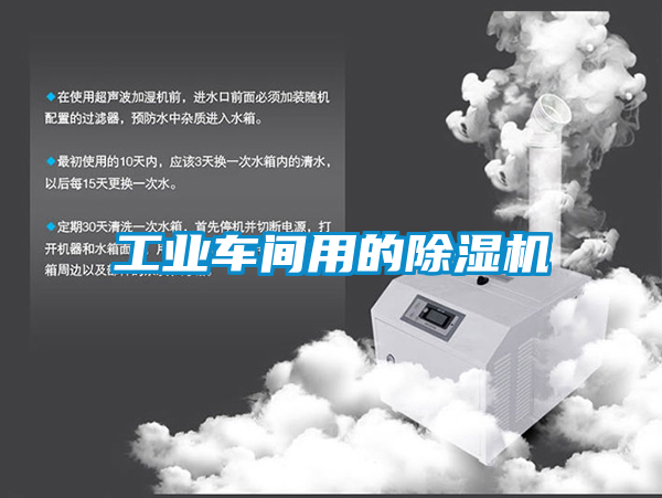 工业车间用的香蕉福利视频机