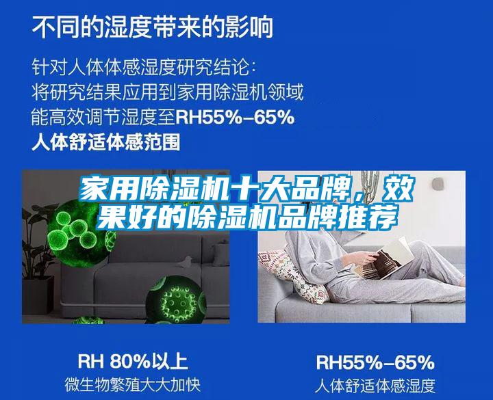 家用香蕉福利视频机十大品牌，效果好的香蕉福利视频机品牌推荐