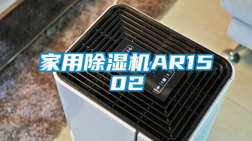 家用香蕉福利视频机AR1502
